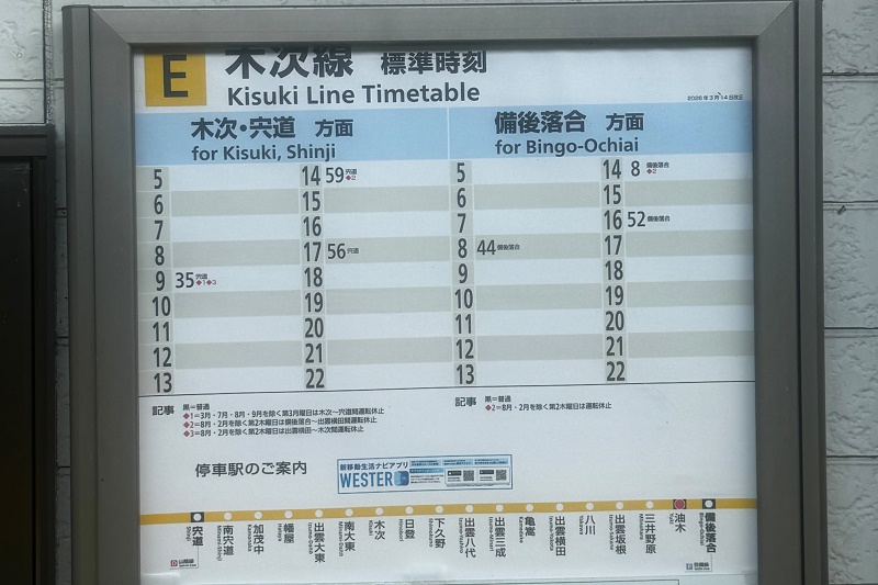 Kisuki Line timetable
